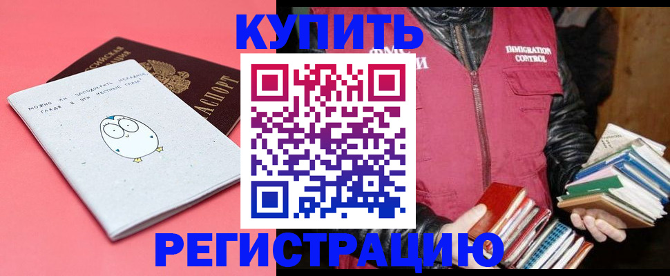 прописка для кредита в Шахтах